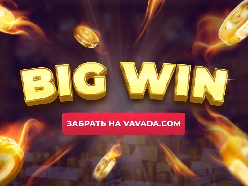 Вавада бонусы Вавада бонусы