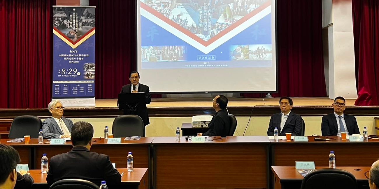 Ma Ying-jeou on the 80th Anniversary of Victory in the War of Resistance Against Japan