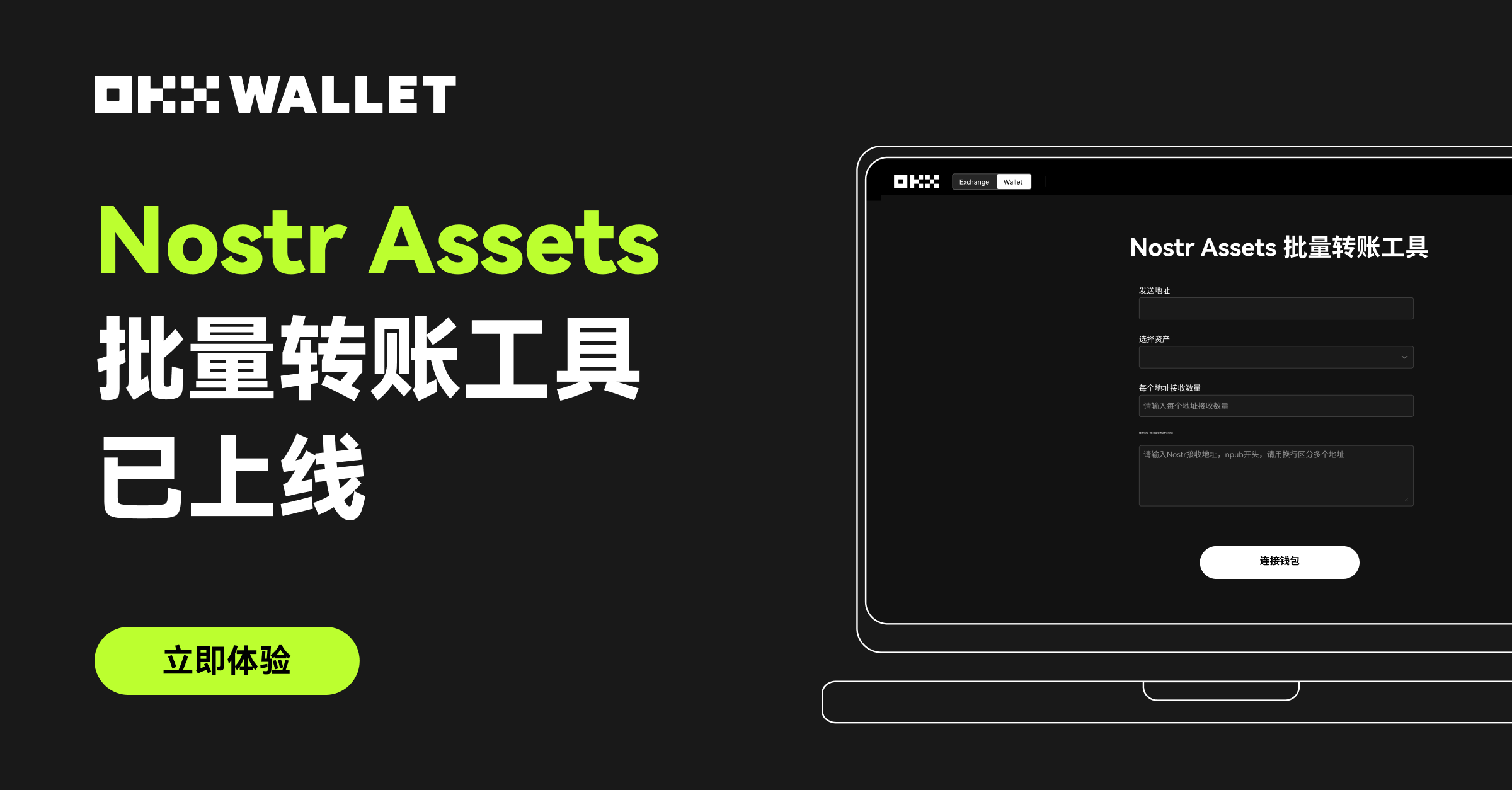 从基建拓荒者到Web3 入口：OKX 钱包造势「铭文2.0」 - 深潮TechFlow