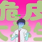#143: The latest buzzwords describing life as a university student in China