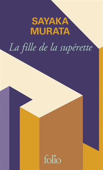 La fille de la supérette Édition spéciale - Poche - Sayaka Murata, Mathilde  Tamae-Bouhon - Achat Livre | fnac