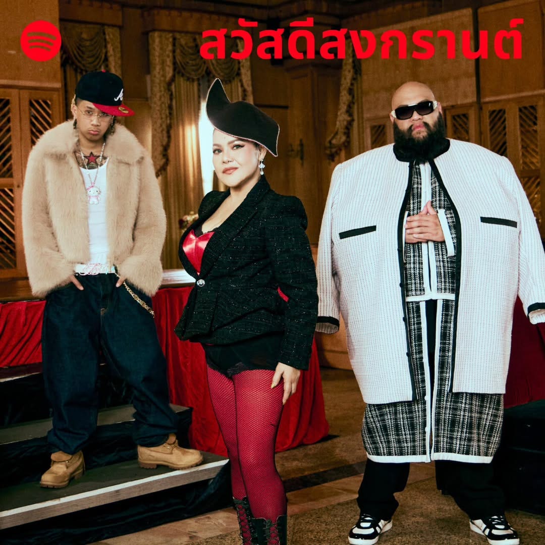 Thai rap titan F.HERO teamed up with Luk Thung star Jah Nongphanee and rapper Gunner for the high-energy release “get started.” * The Vibe: This track is a quintessential Thai “party anthem,” blending the rhythmic grit of Thai rap with the infectious, festive energy of Luk Thung music.