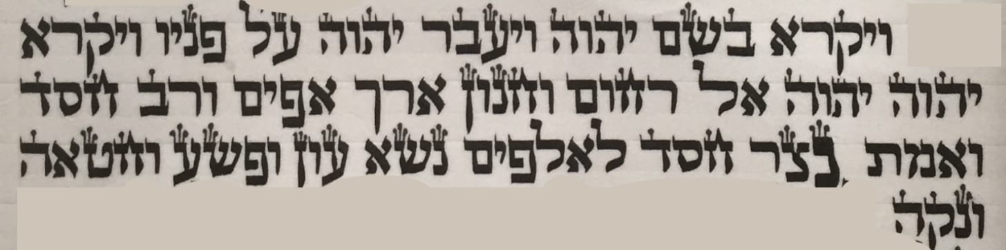 Snippet of text from a Torah scroll that describes in Hebrew Moses receiving the 13 attributes of compassio