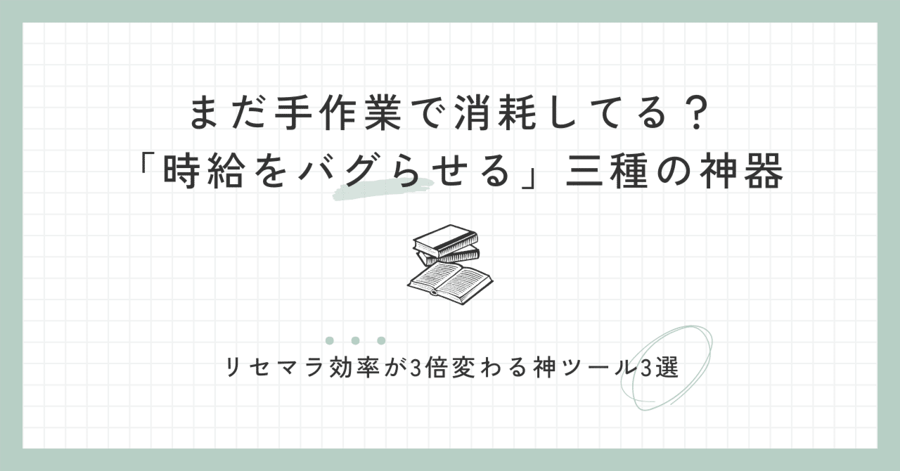 見出し画像 見出し画像