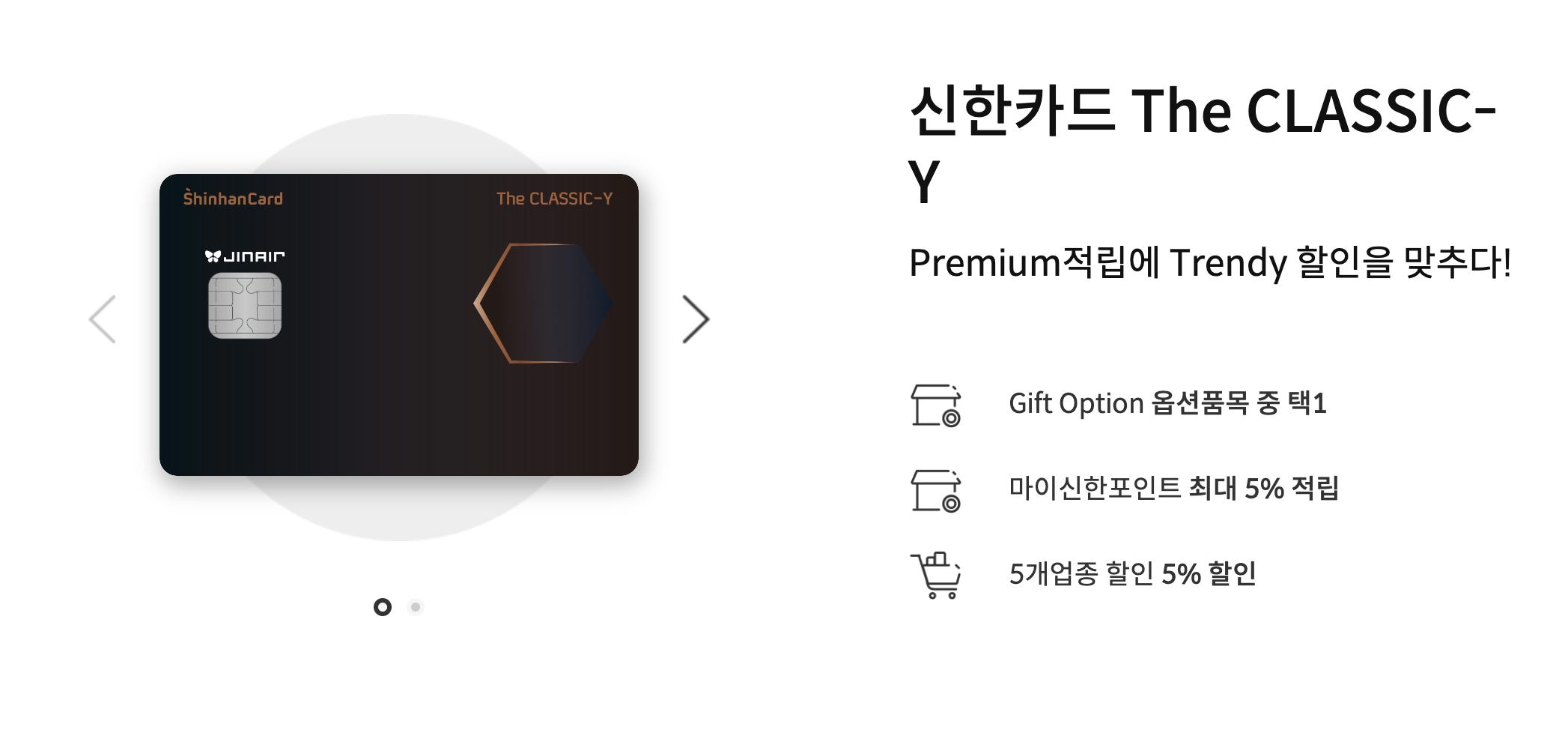 서른여섯번째 포스트: 신한카드, 싱가포르 항공 PLCC 3만 마일 적립 + 스타얼라이언스 골드 티어 매칭 외 3건