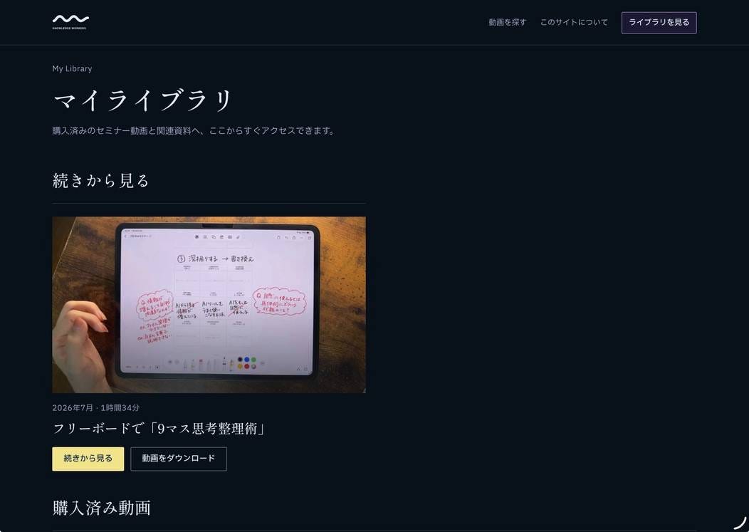 260811204933-o-260810_Cursorでつくった動画配信システム「ナレッジワーカーズ」.jpeg