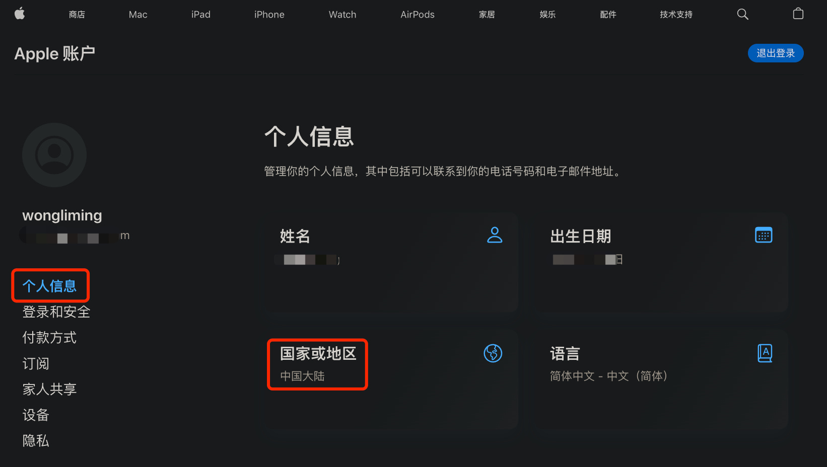 苹果非大陆ID注册教程（2025年6月亲测有效) - 公众号「链上小羊哥」