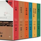何偉 | 何偉眼中的中國──從《江城》到《別江》的20年