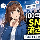 「コレ仕入れたら爆益確定」って言われて、ついていった先で見た景色