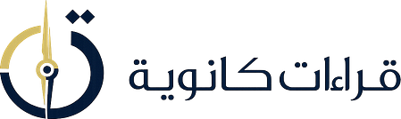 قراءات كانوية | مقالات فلسفة وعلم نفس وثقافة مترجمة