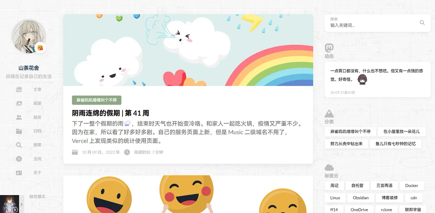 博客界面 博客界面