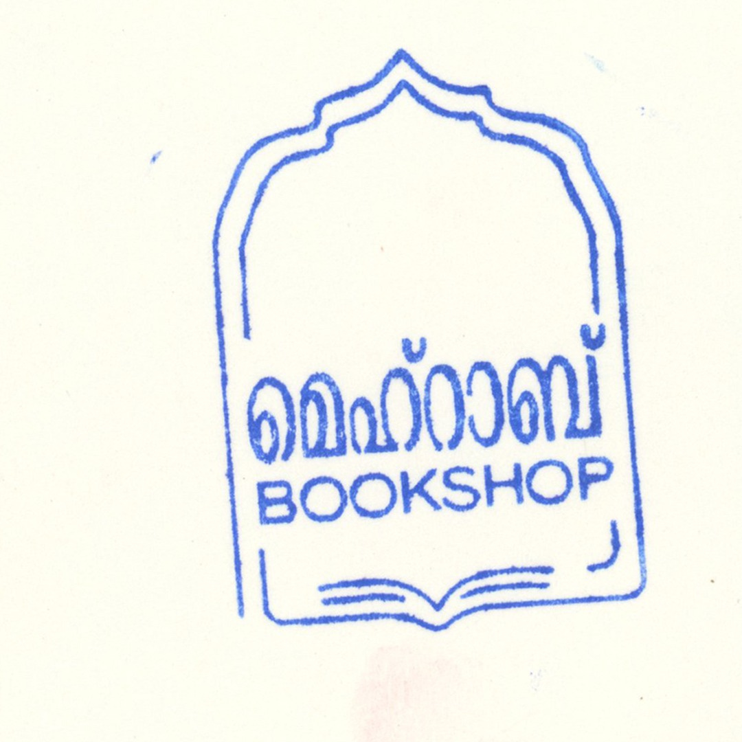 Artwork for Mehrab Bookshop