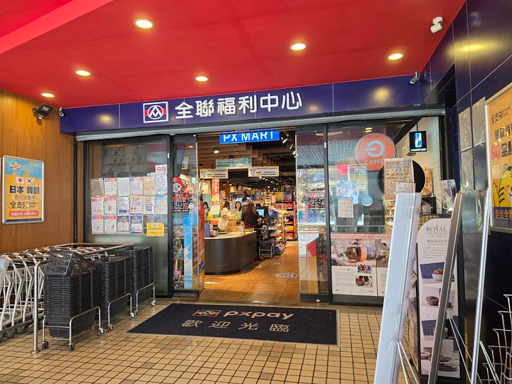 PX Mart in Taipe look at the lower shelves and larger font price tag and the ease of going around with a automated car