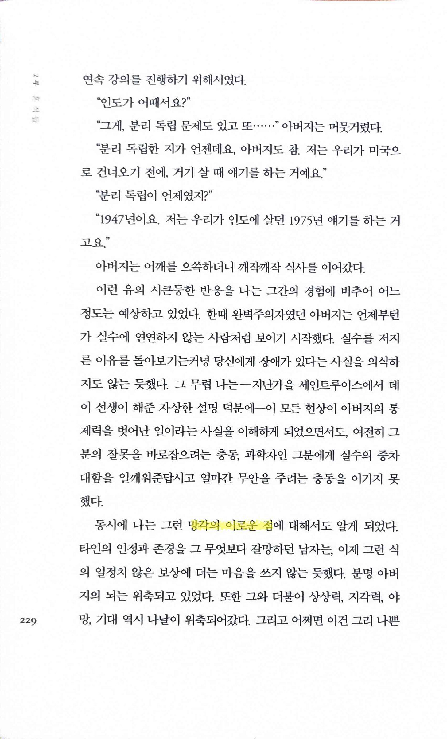 my_fathers_brain_19.jpg my_fathers_brain_19.jpg