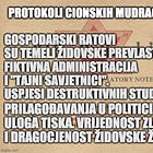 Protokoli Cionskih Mudraca .2