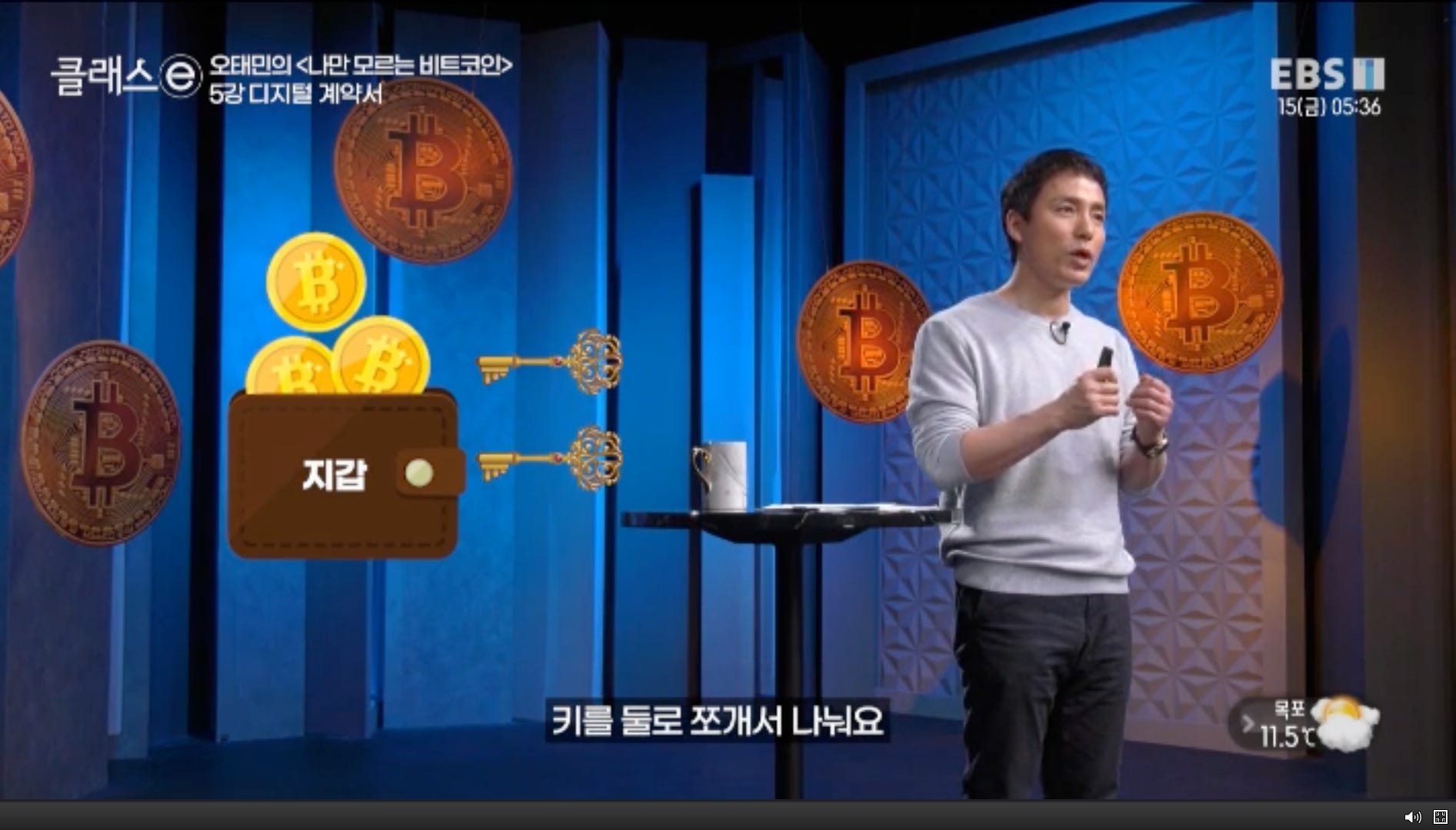 EBS 오태민 작가님의 <나만 모르는 비트코인> 5강 노트필기 - by Billy Jo - 빌리조의 생각