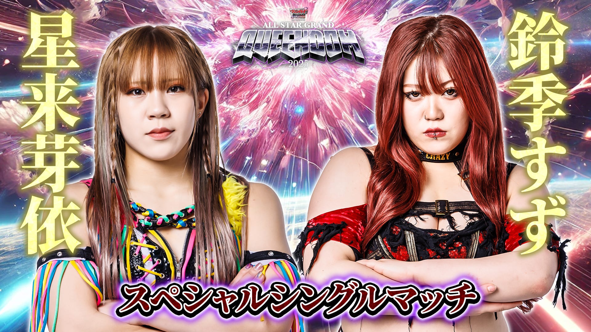 その他 STARDOM Season 9 Goddesses in Stars 2012 [DVD] STARDOM Season 9 Goddesses in Stars 2012 [DVD]