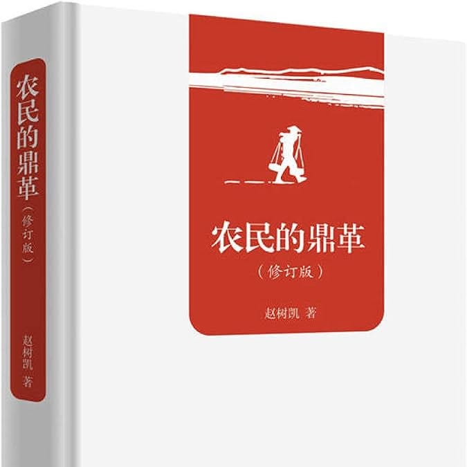 Zhao Shukai: China’s “National Conditions” Are No Argument Against Reform or Enlightenment