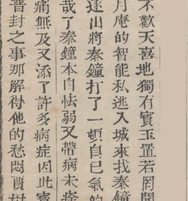Jia Baoyu's Lack of Happiness