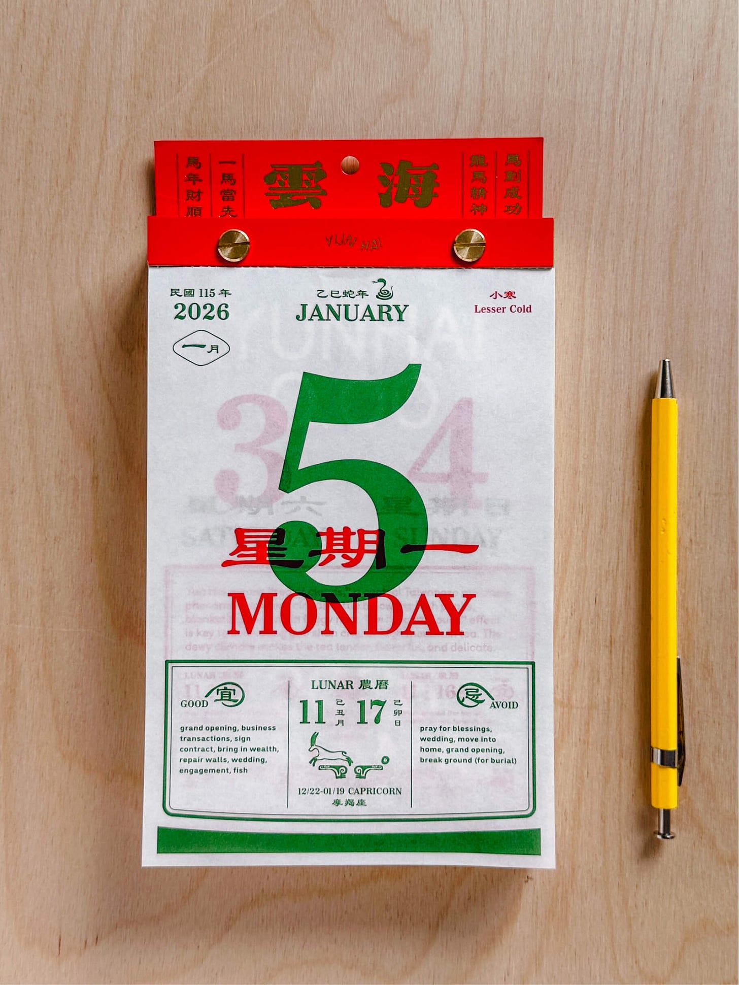 Yun Hai x O.OO 2026 Lunisolar Almanac Yun Hai x O.OO 2026 Lunisolar Almanac