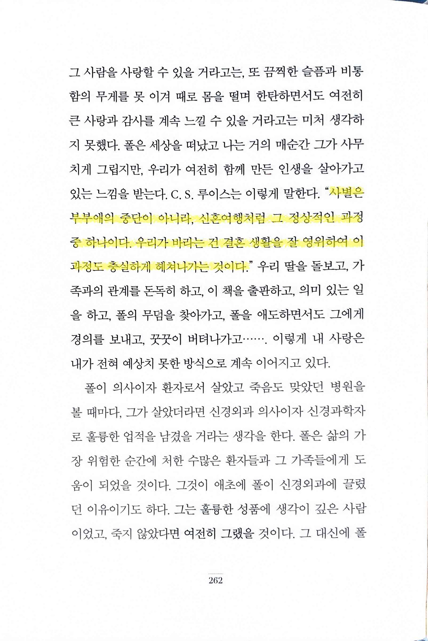 when_breath_becomes_air_12.jpg when_breath_becomes_air_12.jpg