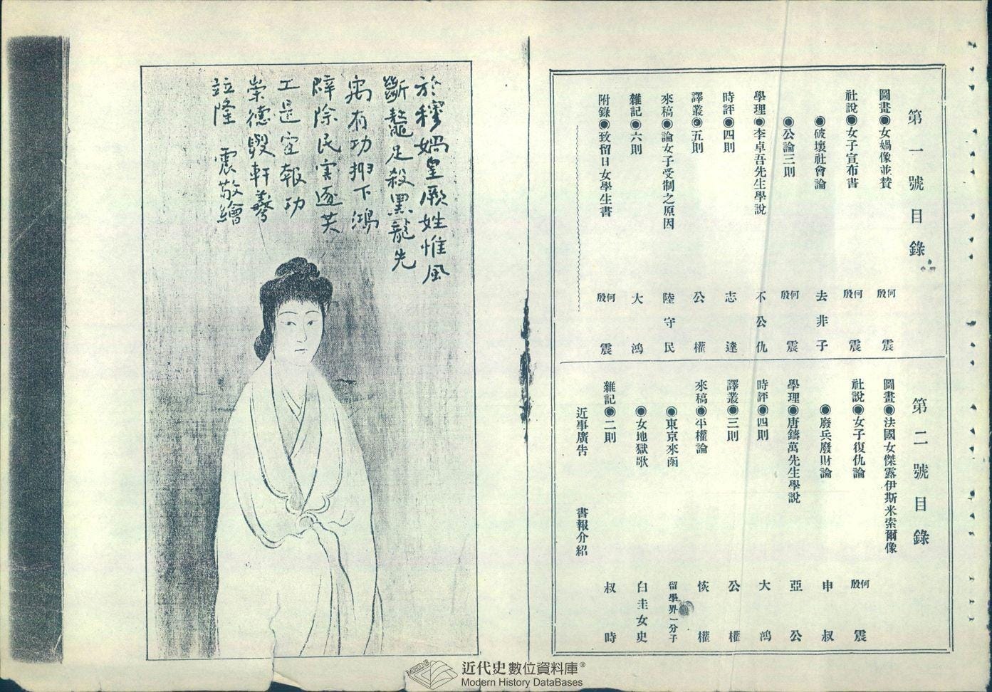 A book with a person in a robe
AI-generated content may be incorrect. A book with a person in a robe
AI-generated content may be incorrect.