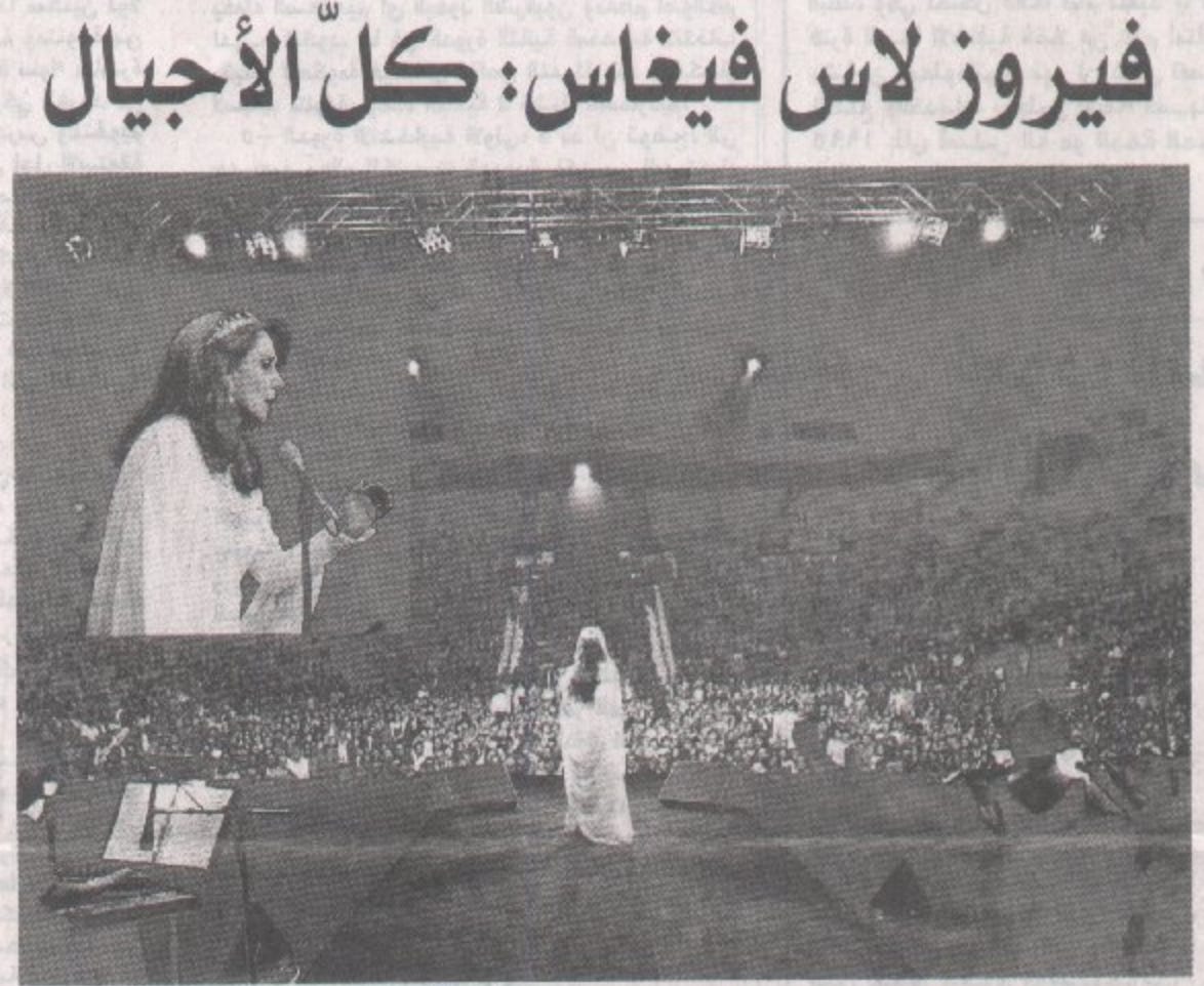 My first concert wasn't 50 Cent, it was Fairouz in Las Vegas