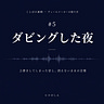 ことばを紡ぐ控室｜ヒロのしん