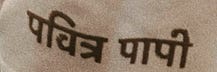 Prathm