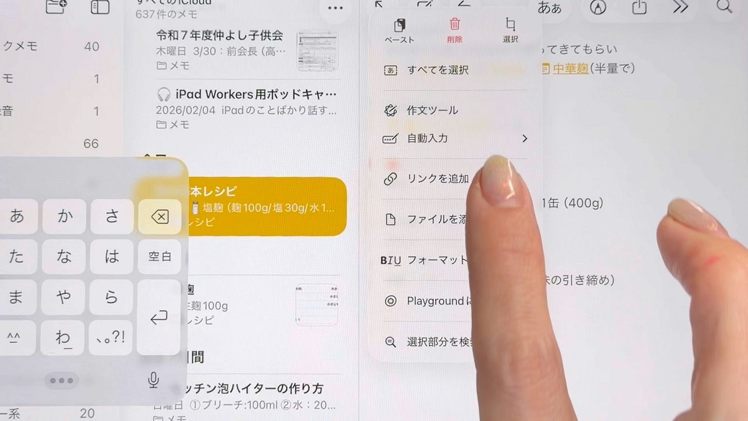 o-2602_Appleのメモで簡単にノートリンクを追加する方法-1771921253206.jpeg