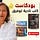 Nadia Tawfik Books