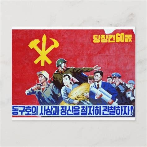 North Korean Communist Party Poster Postcard | Zazzle.com
