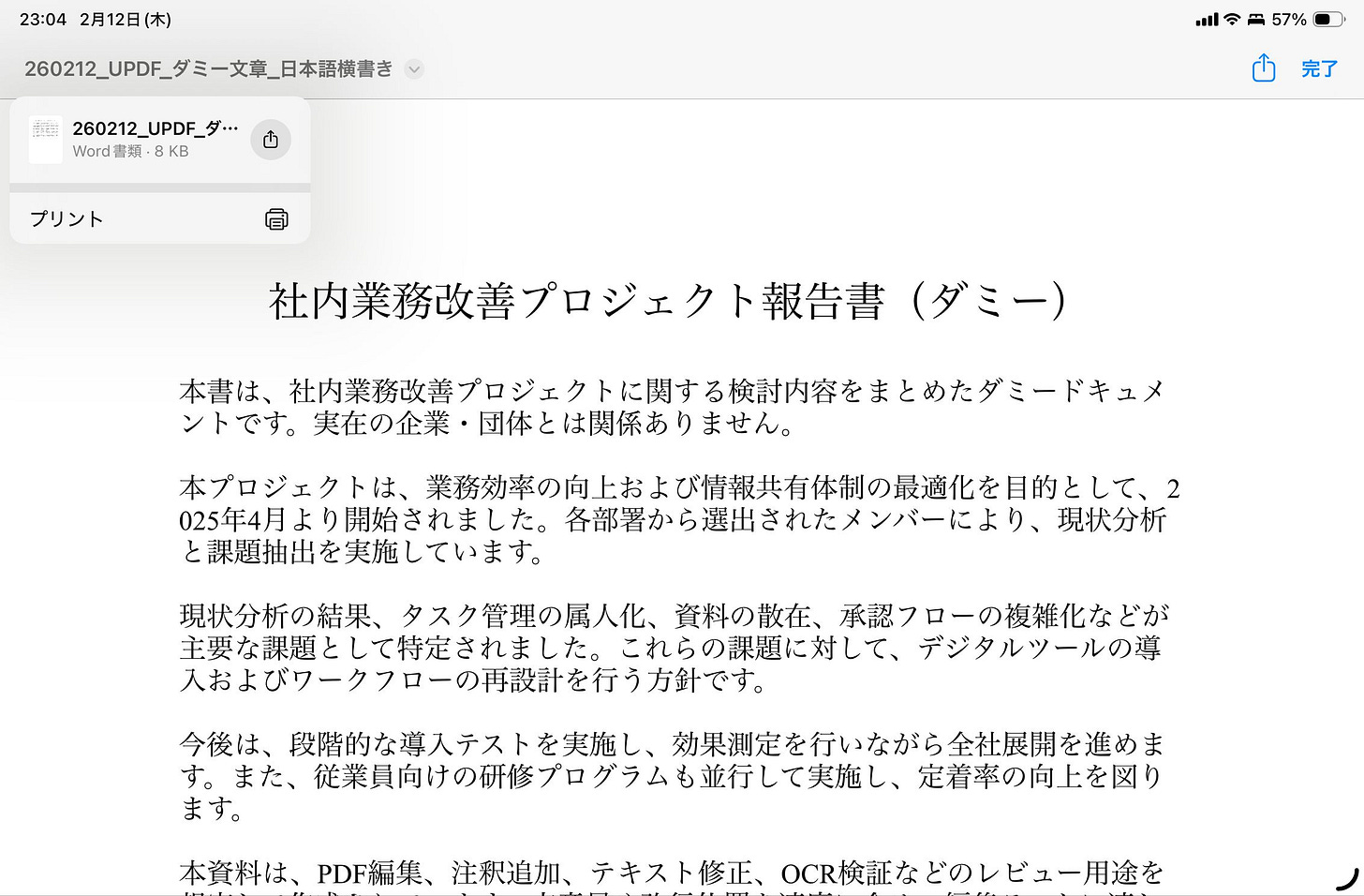 o-2602_UPDFのレビュー-1770905445517.jpeg o-2602_UPDFのレビュー-1770905445517.jpeg