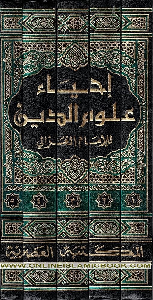 Ihya Ulum al-Din 5 volumes set Arabic إحياء علوم الدين : Imam Al Ghazali:  Amazon.co.uk: Books
