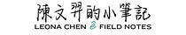 Leona Chen ê Field Notes