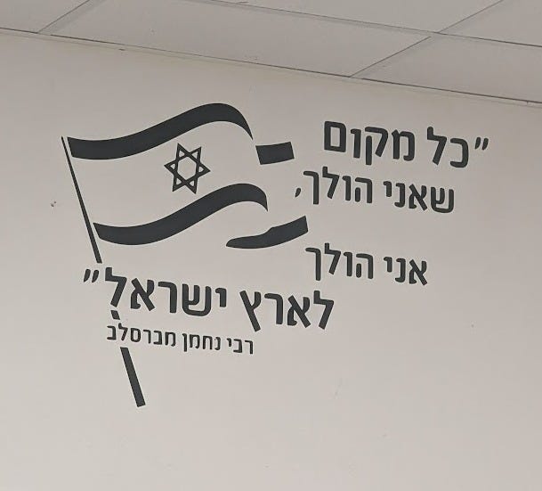 May be an image of the Western Wall and text that says '"כל מקום שאני הולך, אני הולך לארץ ישראל" רני נחמן מנרסלנ' May be an image of the Western Wall and text that says '"כל מקום שאני הולך, אני הולך לארץ ישראל" רני נחמן מנרסלנ'