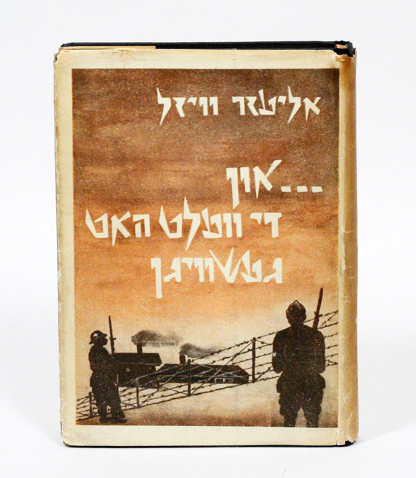 און די וועלט האט געשוויגן; Un di velt hot geshvign And the World Remained Silent; Night | און די וועלט האט געשוויגן; Un di velt hot geshvign And the World Remained Silent; Night |