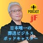 Yuusuke Wada/和田裕助（日本語アカ）'s avatar