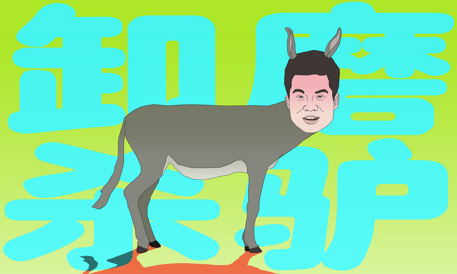 donkey.jpg
