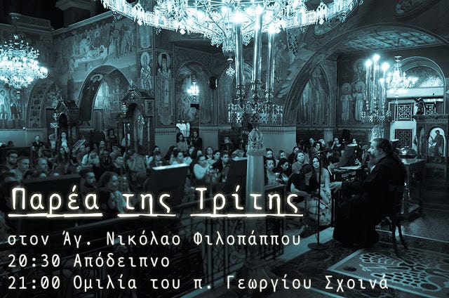 π. Γεώργιος Σχοινάς: «Επιστρέφουμε εκεί που μας Αγαπούν» (ηχητικό) -  Ορθοδοξία News Agency