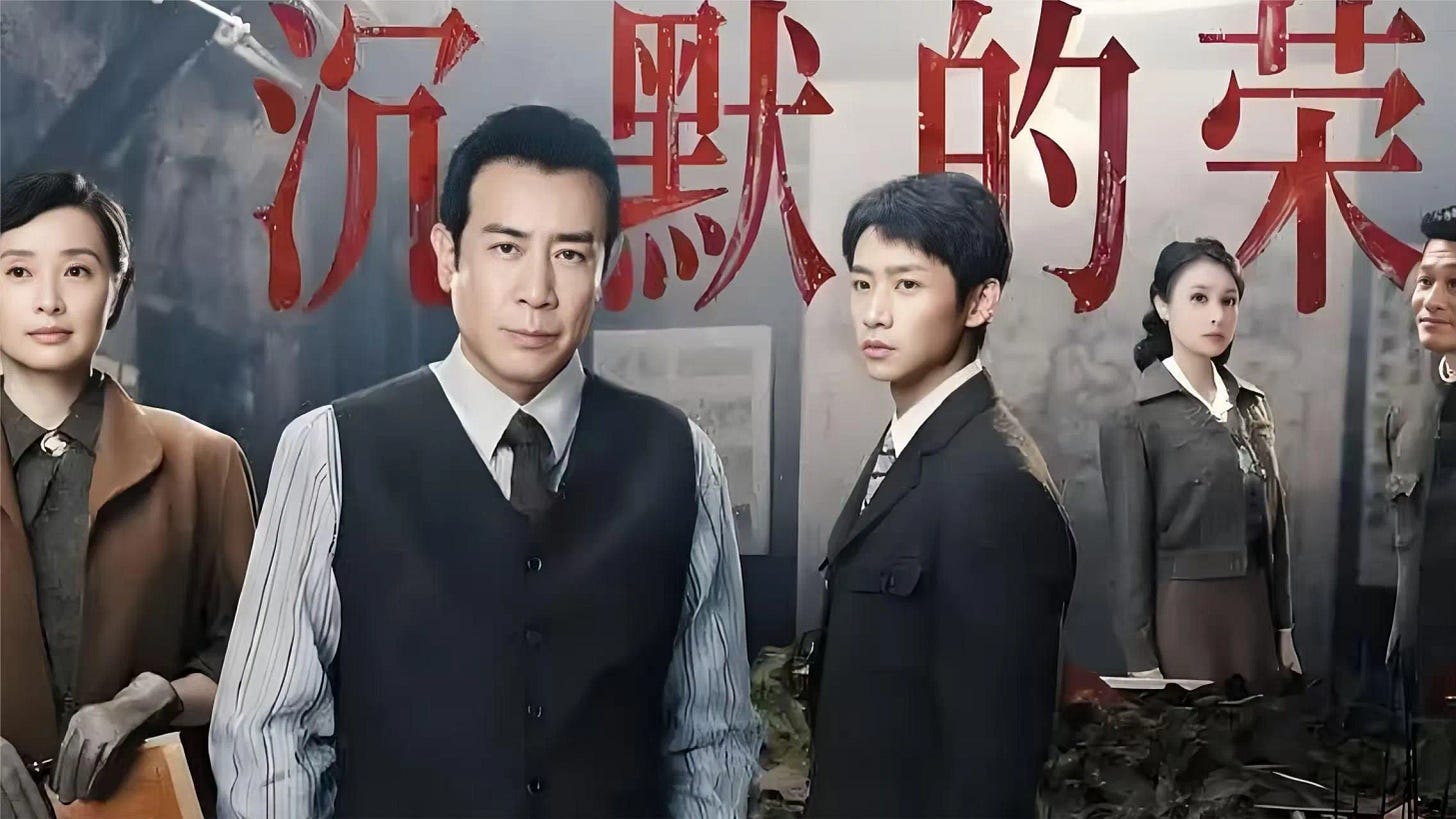 中国谍战剧《沉默的荣耀》2025年9月30日于央视八套首播，港媒称对台湾的统战意味浓厚。（网路截图）