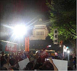 File:国会前 安全保障関連法案反対デモ.jpg