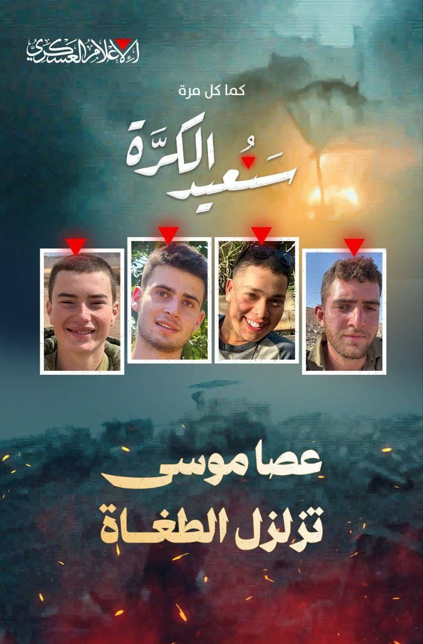 Watch: Al-Qassam video of tank ambush that killed 4 Israelis in Gaza - Palestine Will Be Free Watch: Al-Qassam video of tank ambush that killed 4 Israelis in Gaza - Palestine Will Be Free