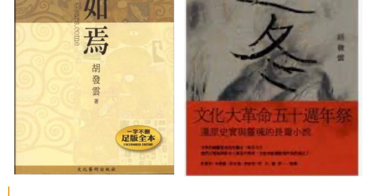 访谈 | 胡发云 ✕ 乐乐：“我们处在一个无真相的时代”