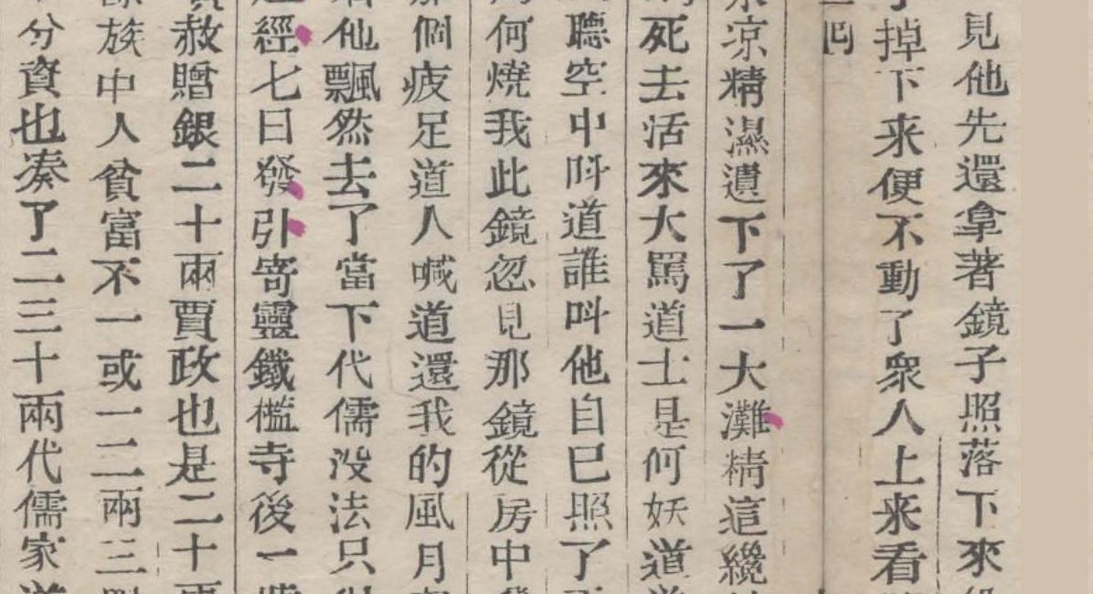 The End Of Jia Rui