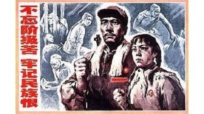 “阶级仇民族恨”之恶