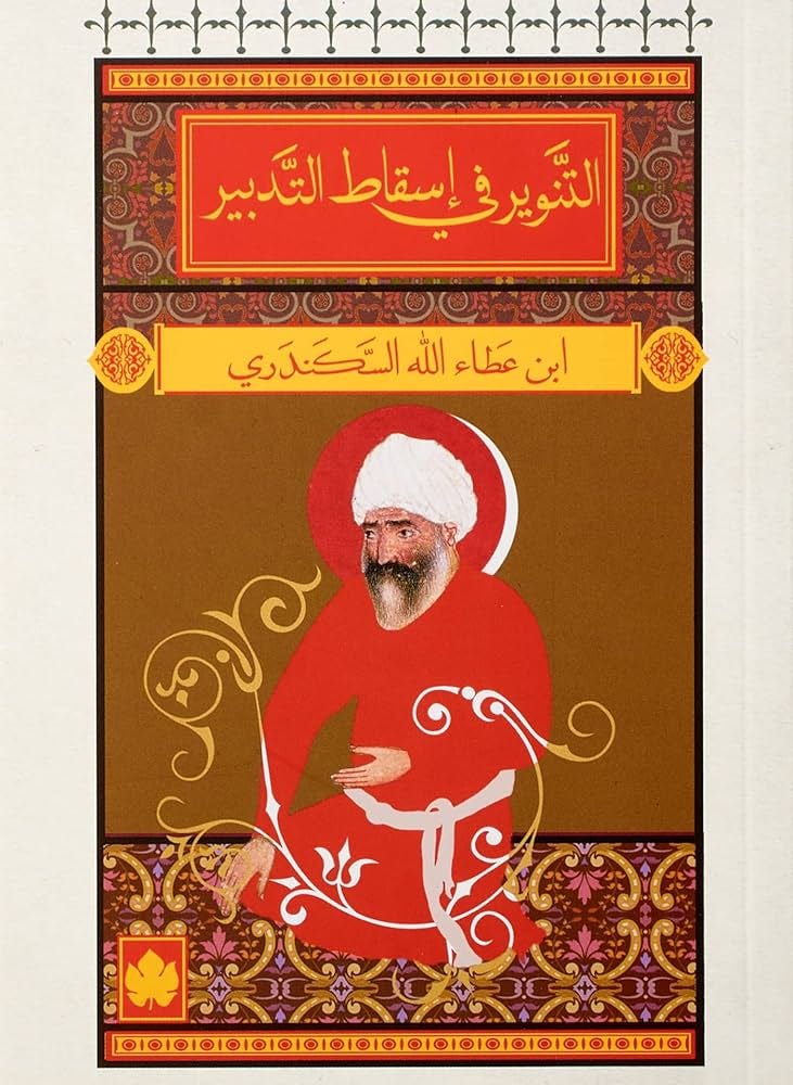 التنوير في اسقاط التدبير بقلم ابن عطاء الله السكندري: اشتري اون لاين بأفضل  الاسعار في مصر - سوق.كوم الان اصبحت امازون مصر