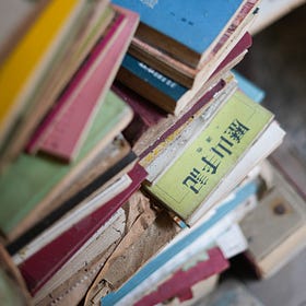 ±07 舊聞❞ 留家村:一封中文寫的遺書