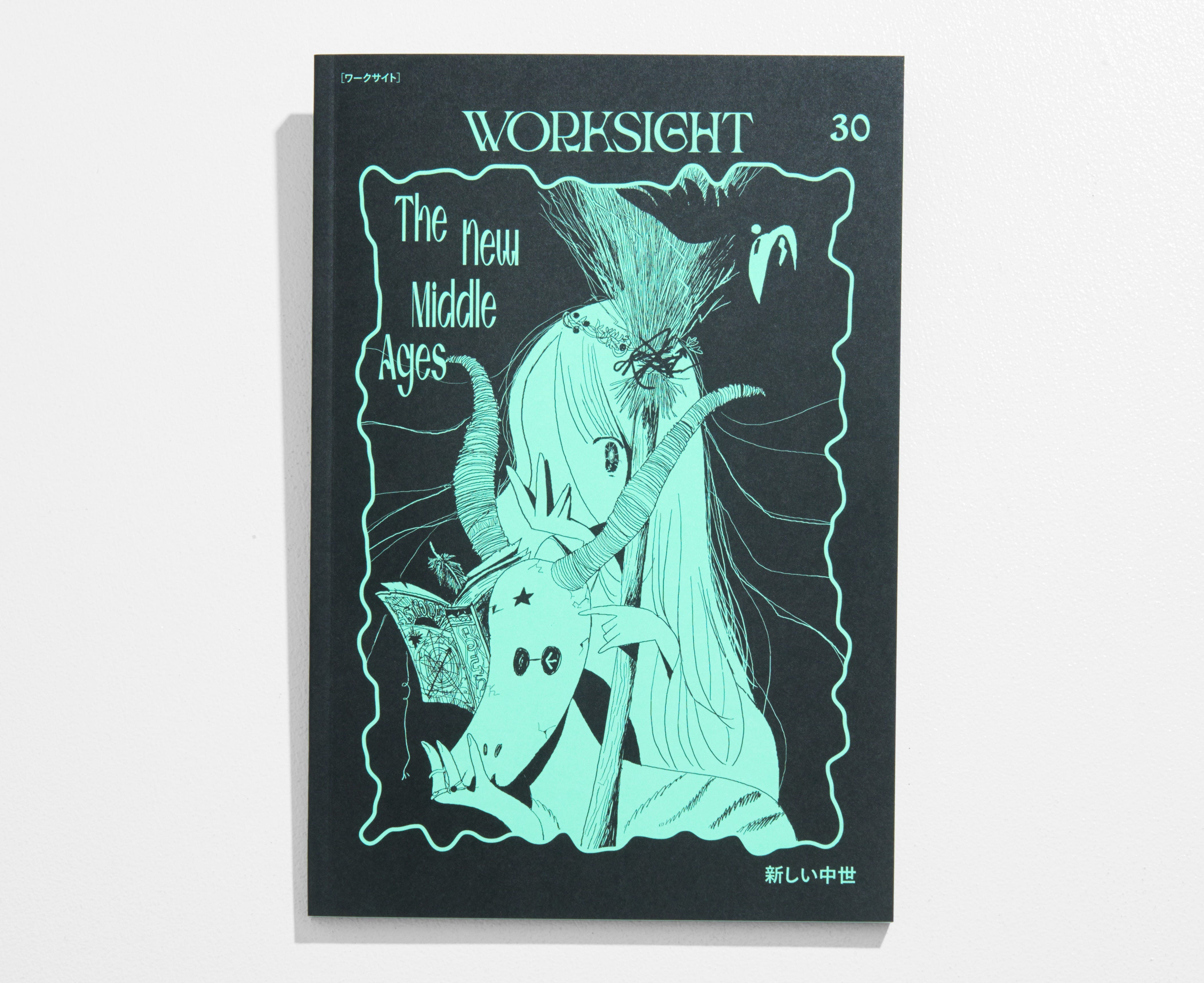 現代は中世である：WORKSIGHTプリント版・30号『新しい中世 The New