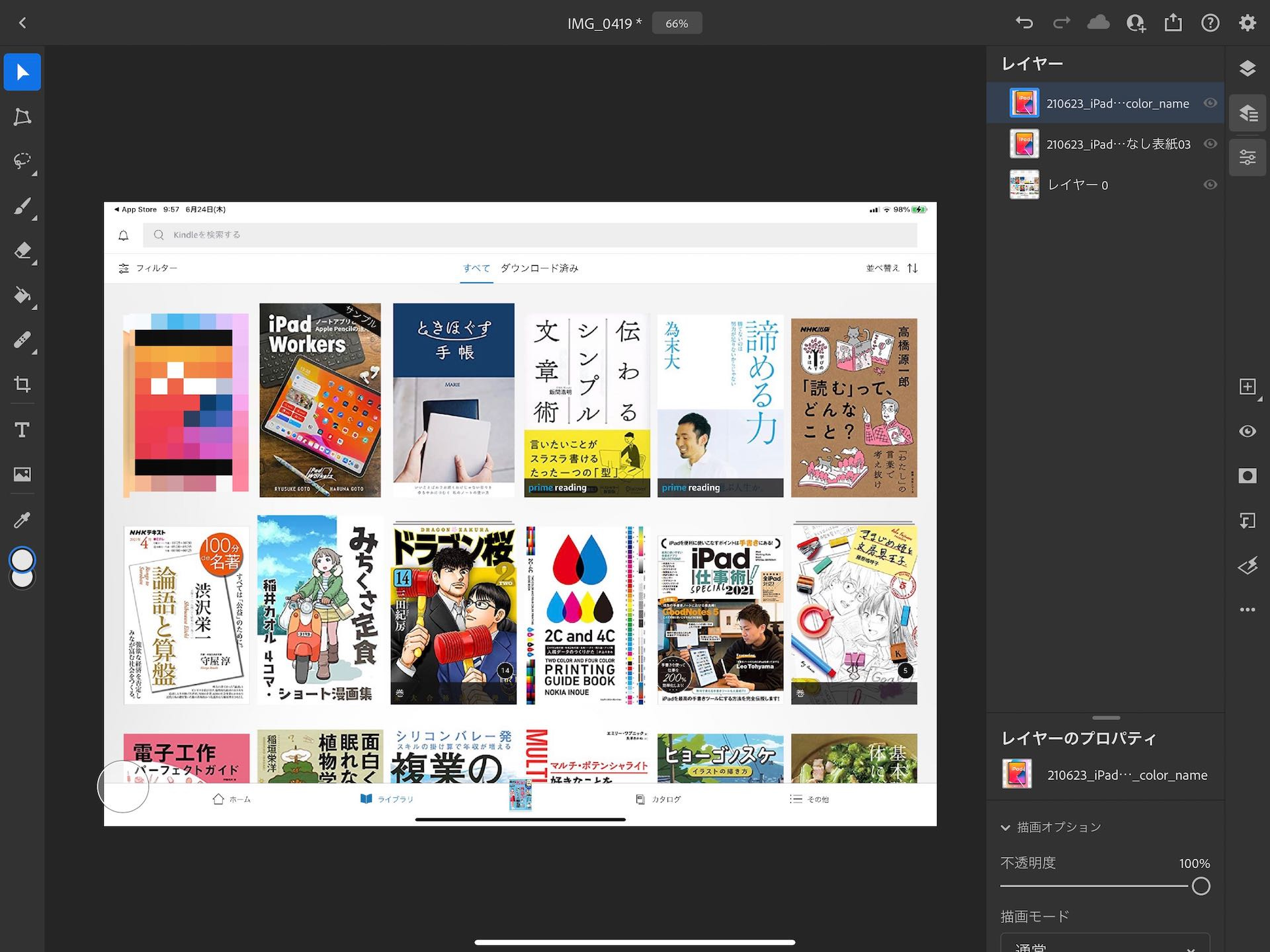 Kindle本表紙の作り方 - by はるな👠iPad Worker - iPad Workers